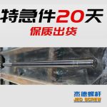 杰德 80×2140拉桿 電鍍螺桿 工廠直營(yíng) 支持定制 種類(lèi)規(guī)格齊全-舟山市杰德機(jī)械有限公司